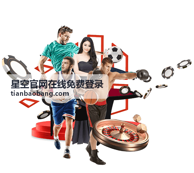 星空官网在线免费登录网页版界面与夜空中天区实时观测背景图（浏览器画面中显示赤经赤纬坐标网格）